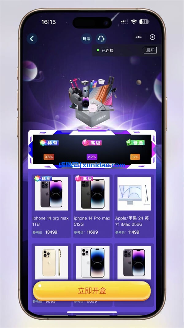 星空炫酷盲盒网站小程序源码下载