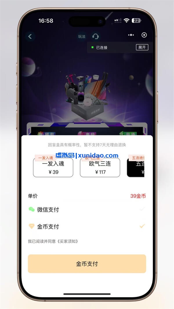 星空炫酷盲盒网站小程序源码下载