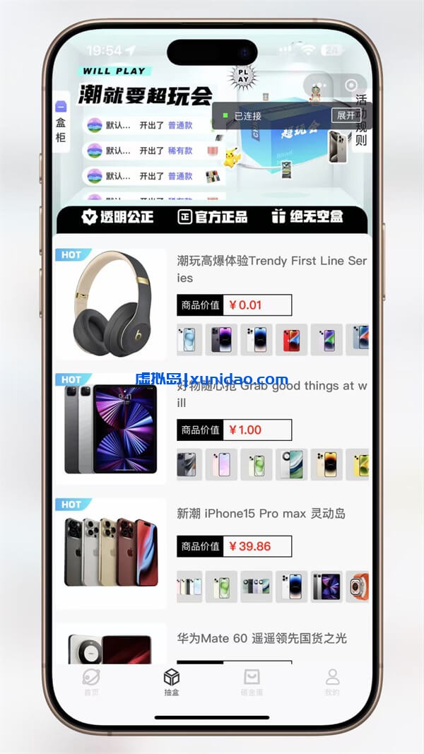 超玩会盲盒小程序网站源码下载,全开源源码