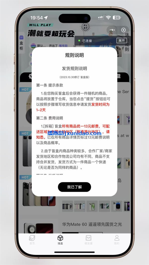 超玩会盲盒小程序网站源码下载，全开源源码