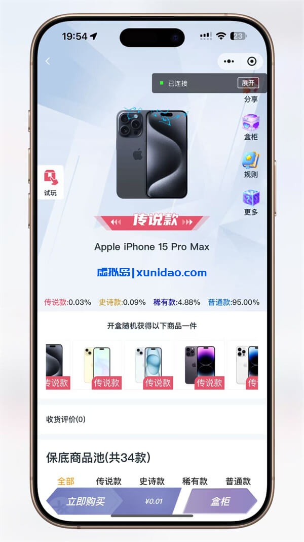 超玩会盲盒小程序网站源码下载，全开源源码