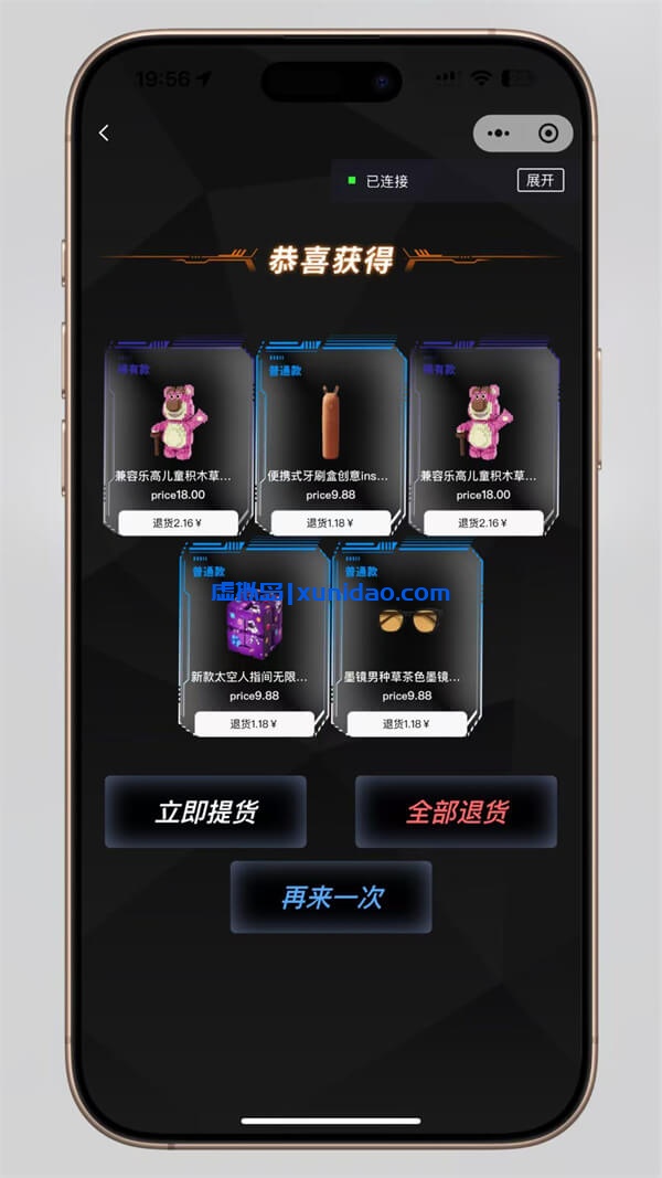 超玩会盲盒小程序网站源码下载，全开源源码