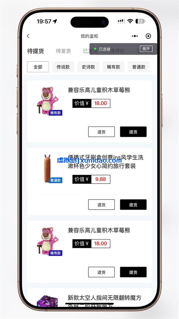 超玩会盲盒小程序网站源码下载，全开源源码