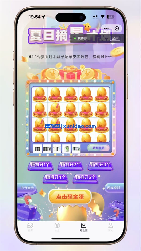 超玩会盲盒小程序网站源码下载，全开源源码