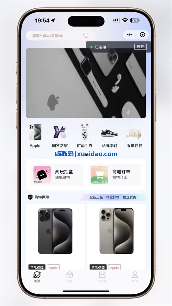 超玩会盲盒小程序网站源码下载，全开源源码