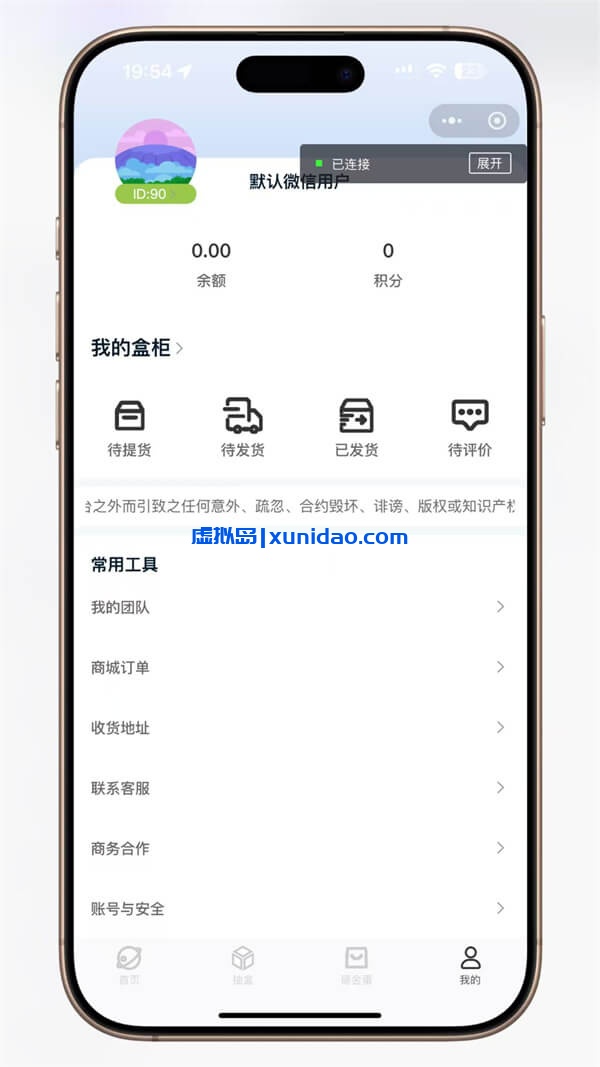 超玩会盲盒小程序网站源码下载，全开源源码