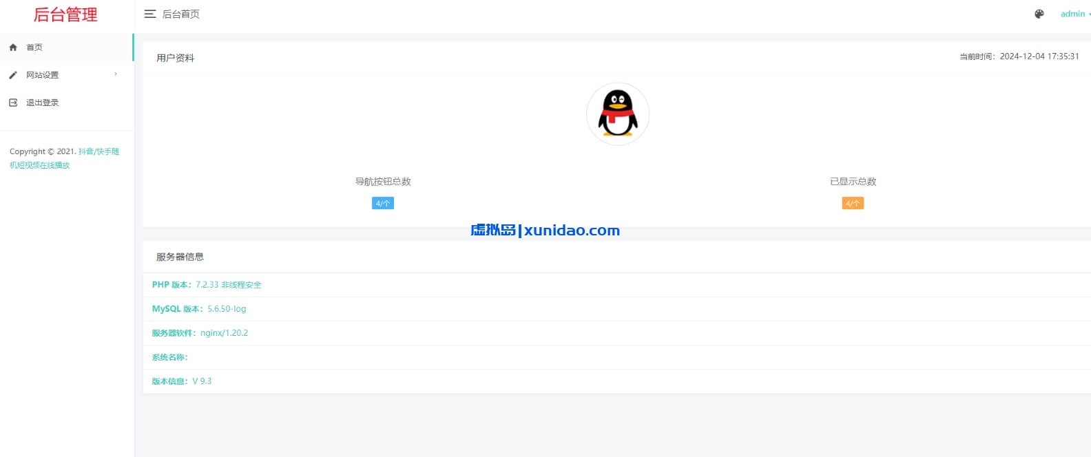 美女短视频引流赚钱项目网站源码下载，定时弹窗、微信打赏、交友广告带后台