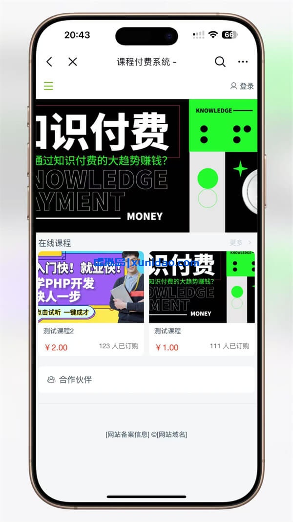 魔众知识付费系统网站小程序源码下载