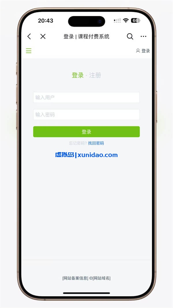 魔众知识付费系统网站小程序源码下载