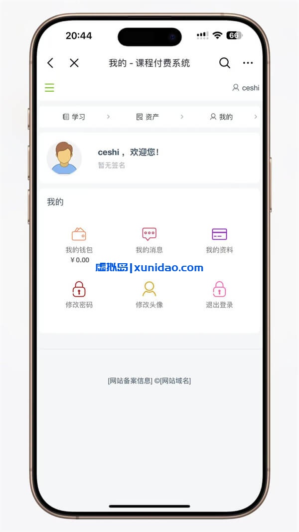 魔众知识付费系统网站小程序源码下载