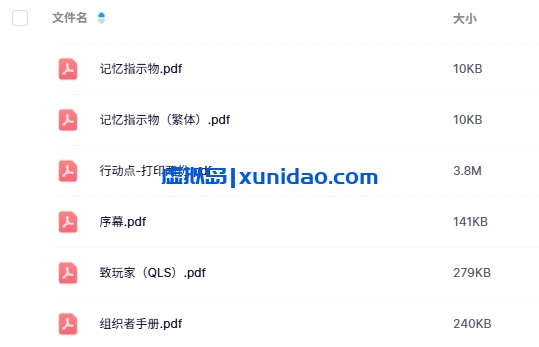 《青龙山精神病院》7人剧本杀电子版资源网盘下载