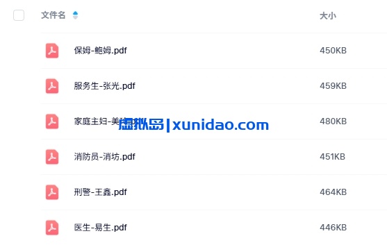 《青龙山精神病院》7人剧本杀电子版资源网盘下载