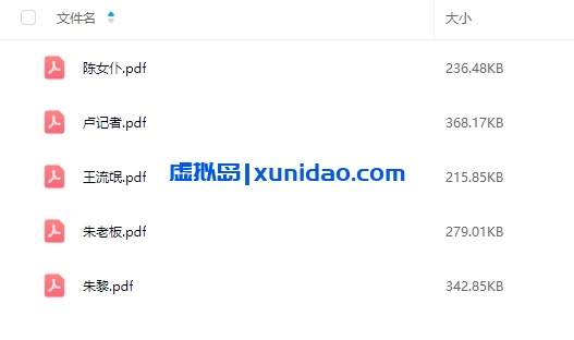 《上海滩杀人事件》5人剧本杀电子版资源网盘下载