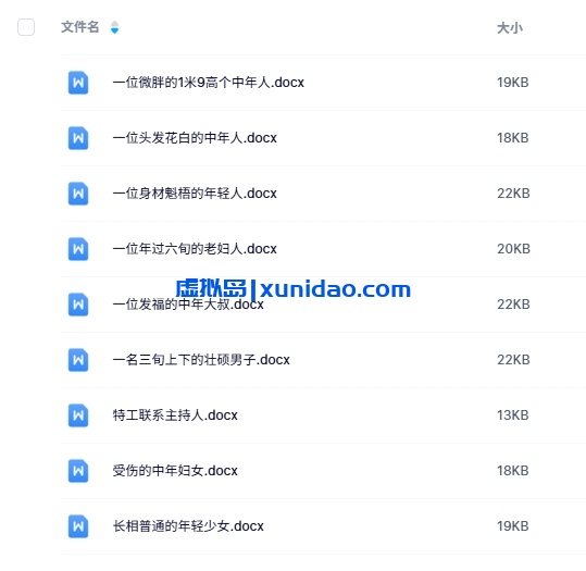 《生化危机》7人剧本杀电子版资源网盘下载