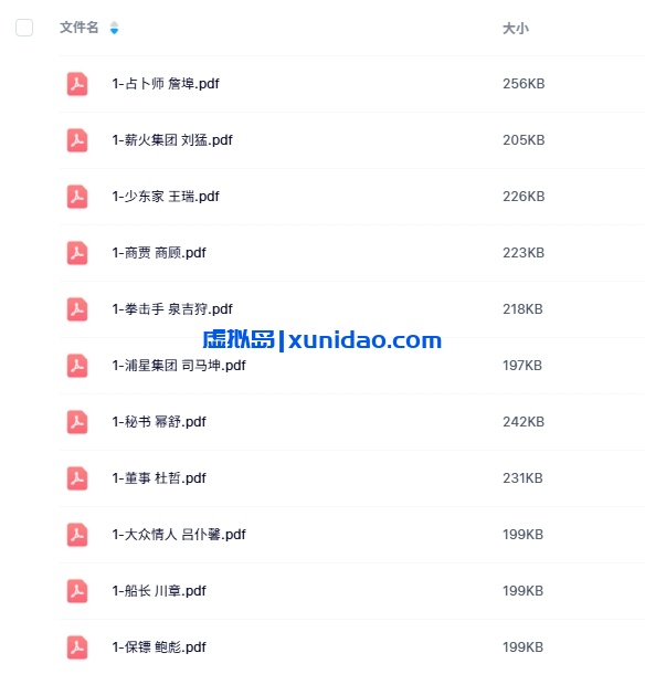 《盛世蓝星号》11人剧本杀电子版资源网盘下载