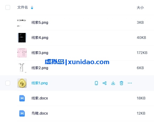 《盛世蓝星号》11人剧本杀电子版资源网盘下载 《盛世蓝星号》11人剧本杀电子版资源网盘下载