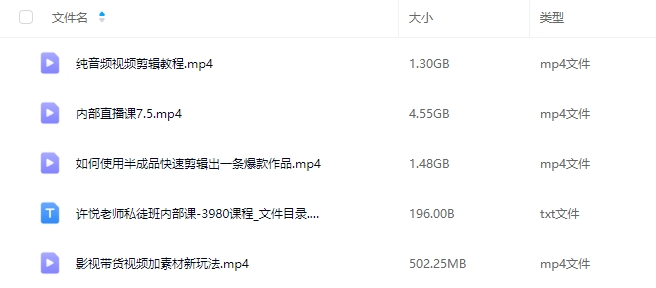 【许悦】2025视频剪辑私教培训课程：学会爆款影视带货视频的制作