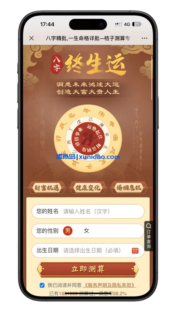 2025起名算命系统源码下载,周易测算/塔罗占卜/运势运程 2025起名算命系统源码下载,周易测算/塔罗占卜/运势运程