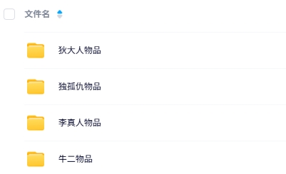 《隋唐大运河原版》10人剧本杀电子版资源网盘下载 《隋唐大运河原版》10人剧本杀电子版资源网盘下载