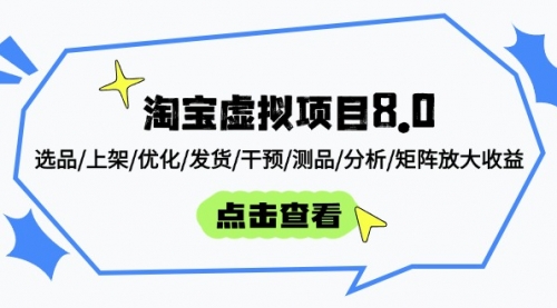 【黄岛主】淘宝虚拟资源赚钱项目培训课程
