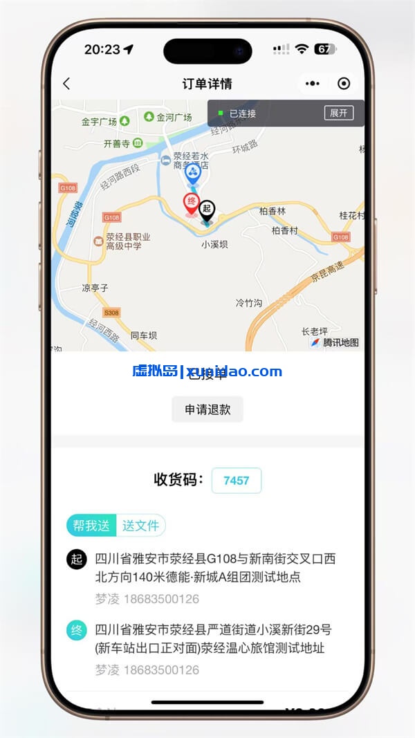 同城跑腿派单小程序源码下载