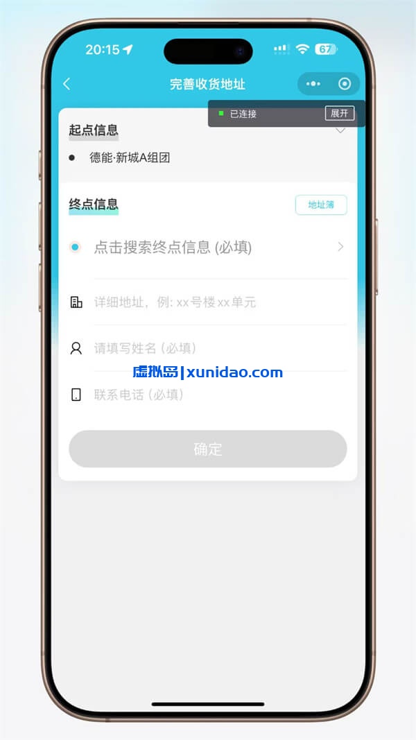 同城跑腿派单小程序源码下载