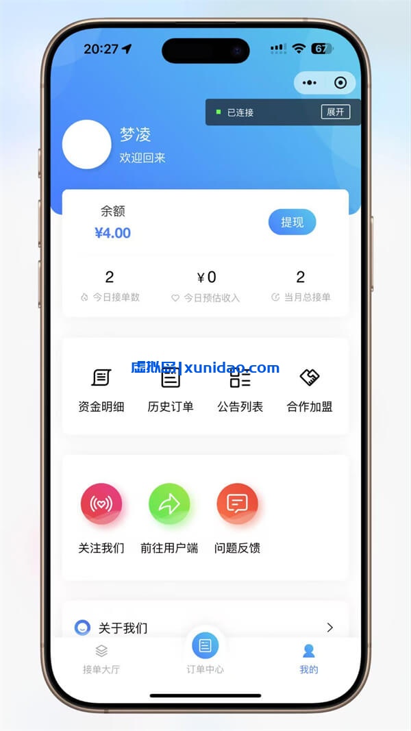 同城跑腿派单小程序源码下载 同城跑腿派单小程序源码下载