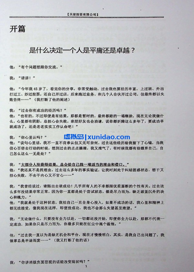 卧龙【万能厚黑不黑模式】 pdf电子书下载