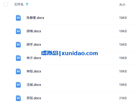 《未完结的爱》7人剧本杀电子版资源网盘下载