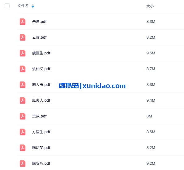 《孝衣新娘》10人剧本杀电子版资源网盘下载