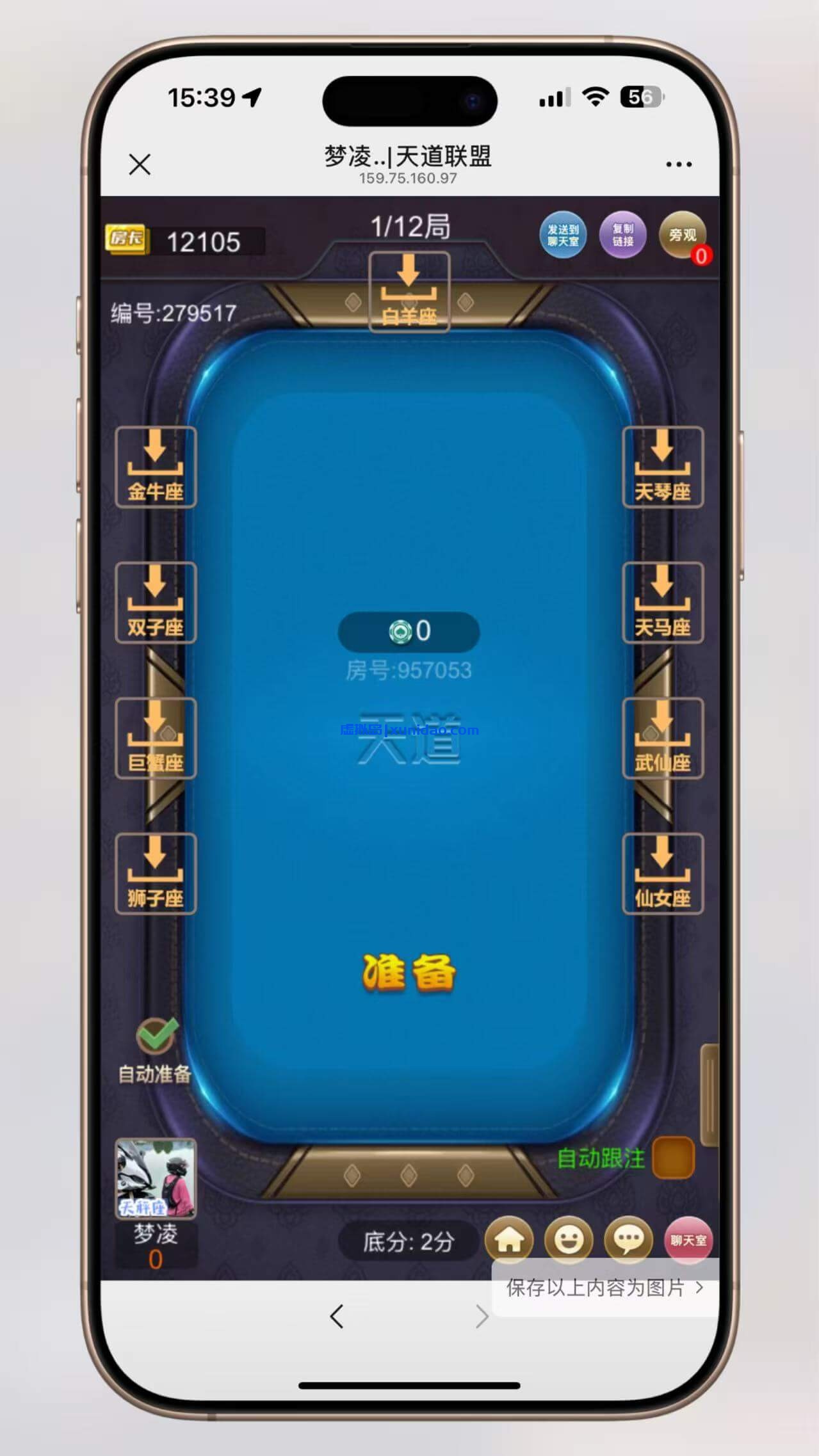 最新H5新道游源码程序下载,德州扑克等棋牌源码 最新H5新道游源码程序下载,德州扑克等棋牌源码