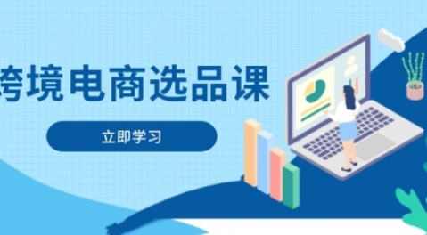【阿甘】亚马逊跨境电商选品案例：2025暴利赛道产品拆解