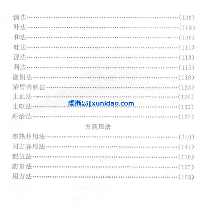 路振平【医圣秘法】 pdf电子书下载 路振平【医圣秘法】 pdf电子书下载