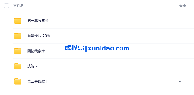 《一枝红杏》8人剧本杀电子版资源网盘下载 《一枝红杏》8人剧本杀电子版资源网盘下载
