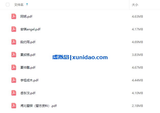 《幽灵复仇》7人剧本杀电子版资源网盘下载 《幽灵复仇》7人剧本杀电子版资源网盘下载