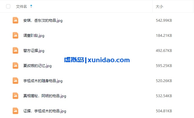 《幽灵复仇》7人剧本杀电子版资源网盘下载 《幽灵复仇》7人剧本杀电子版资源网盘下载