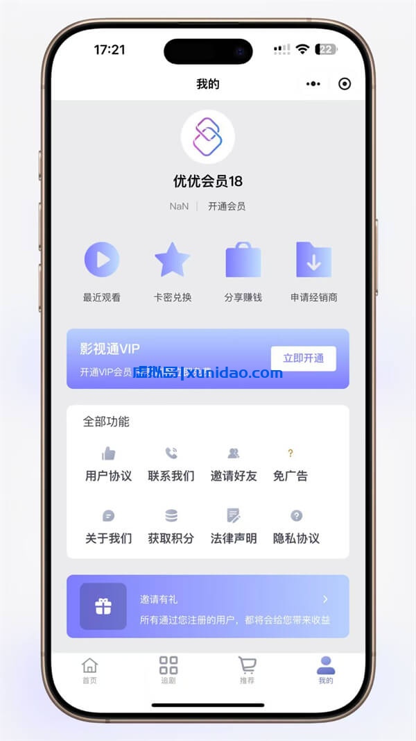 2025最新优优短剧网站源码saas版本下载 2025最新优优短剧网站源码saas版本下载