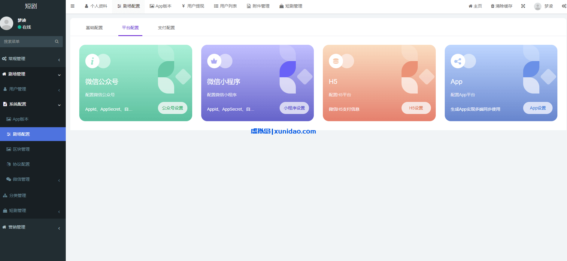 2025最新优优短剧网站源码saas版本下载
