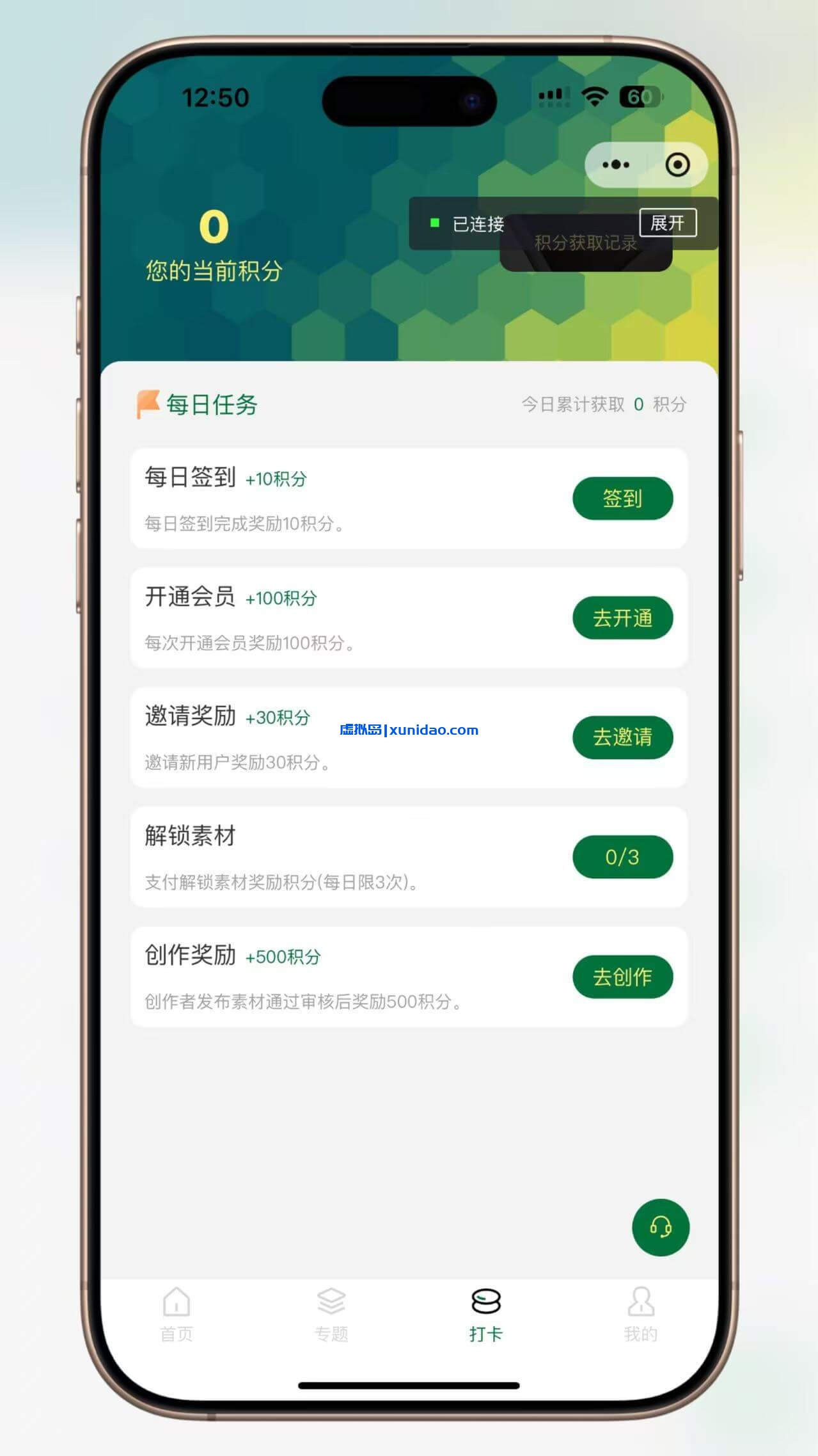 变现宝知识付费升级版小程序系统源码下载 变现宝知识付费升级版小程序系统源码下载